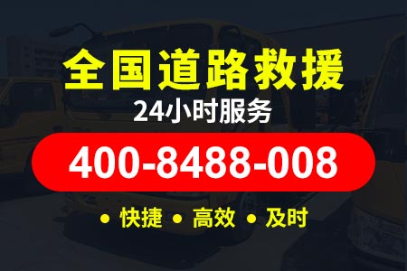 扬州江都道路救援24小时 救援搭电服务 道路救援救援电话