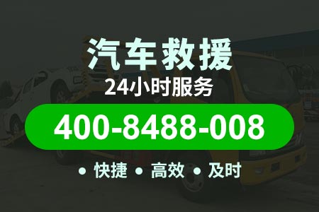 福宁高速G3|公路拖车电话|汽车轮胎没气