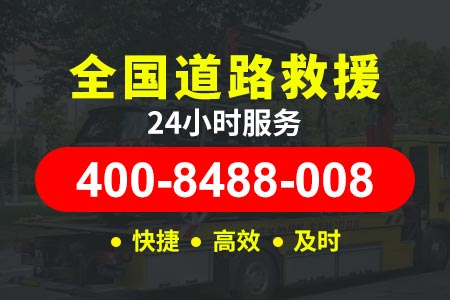 勉宁高速G040道路救援24小时拖车电话|拖车救援|柴油送货上门|重庆附近汽车无痕修复实体店